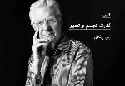تجسم و تصویرسازی پراکتور