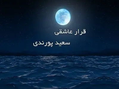 هرچیز که در جستن آنی